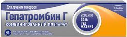 Гепатромбин г (65ме+30мг+2,233мг) /г 20г мазь для наружного применения Гепатромбин г (65ме+30мг+2,233мг) /г 20г мазь для наружного применения