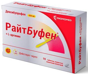 Райтбуфен 400мг 10 шт. Райтбуфен 400мг 10 шт.