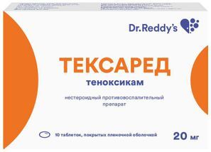Тексаред 20мг 10 шт. таблетки покрытые пленочной оболочкой Тексаред 20мг 10 шт. таблетки покрытые пленочной оболочкой