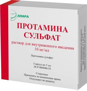 Протамина Сульфат 10мг/мл 5мл 5 шт. раствор для внутривенного введения Эллара Протамина Сульфат 10мг/мл 5мл 5 шт. раствор для внутривенного введения Эллара