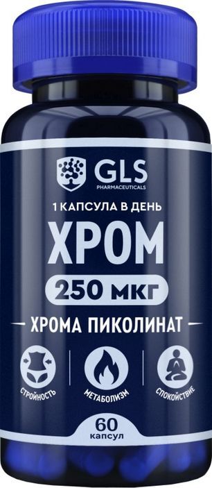 Пиколинат хрома капсулы 60 шт.