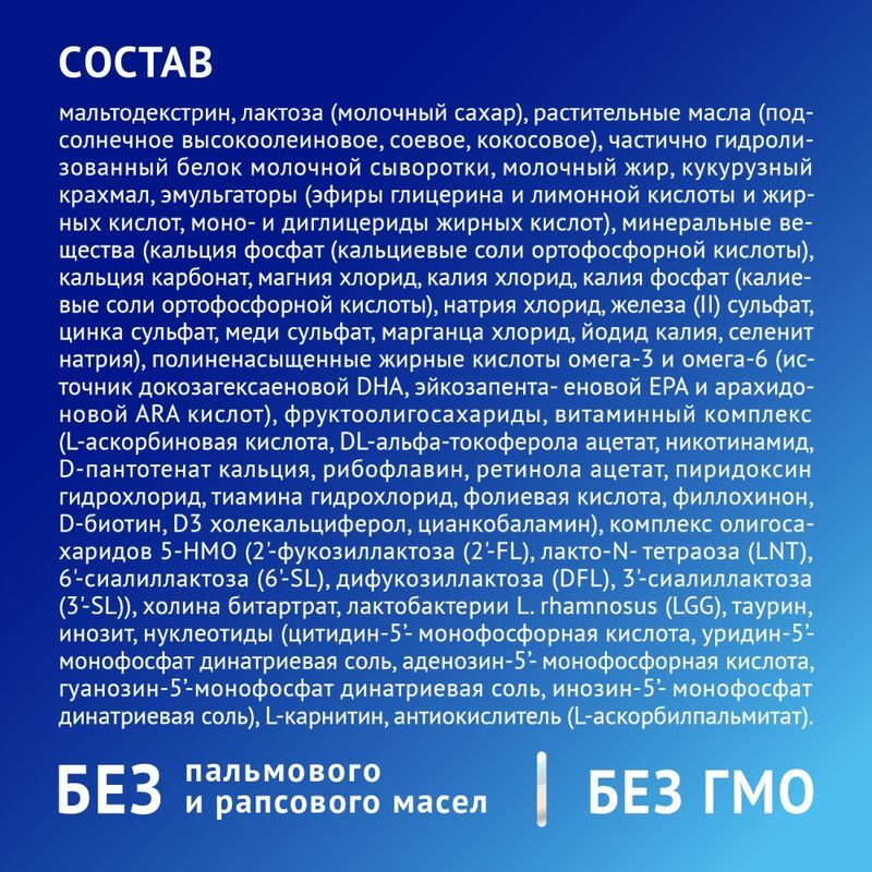 Нутрилак Премиум смесь сухая Гипоаллергенный с рождения 350г, фото №2