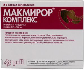 Макмирор Комплекс 200000 Ме+500 мг 8 шт. капсулы вагинальные Доппель Фармацеутици С. размер Л.