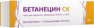 Бетанецин ск 0,05%+3% 30г мазь для наружного применения Бетанецин ск 0,05%+3% 30г мазь для наружного применения