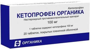Кетопрофен органика 100мг 20 шт. таблетки покрытые пленочной оболочкой Кетопрофен органика 100мг 20 шт. таблетки покрытые пленочной оболочкой