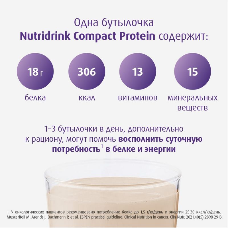 Нутридринк компакт протеин смесь кофе 125мл 4 шт., фото №4
