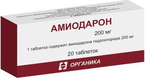 Амиодарон 200мг 20 шт. таблетки