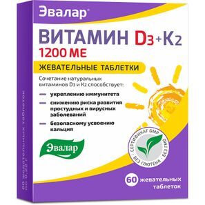 Витамин Д3 1200Ме + К2 таблетки жевательные 60 шт. Витамин Д3 1200Ме + К2 таблетки жевательные 60 шт.