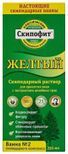 скипофит купить в москве