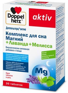 Доппельгерц Актив Комплекс Для Сна таблетки Магний/Лаванда/Мелисса 30 шт. Queisser Pharma GmbH & Co. Доппельгерц Актив Комплекс Для Сна таблетки Магний/Лаванда/Мелисса 30 шт. Queisser Pharma GmbH & Co.