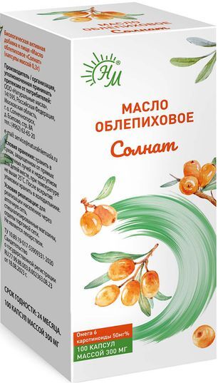 Масло Облепиховое Солнат капсулы 100 шт. Масло Облепиховое Солнат капсулы 100 шт.