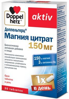 Доппельгерц Актив Магния Цитрат таблетки 30 шт. Queisser Pharma GmbH & Co. Доппельгерц Актив Магния Цитрат таблетки 30 шт. Queisser Pharma GmbH & Co.