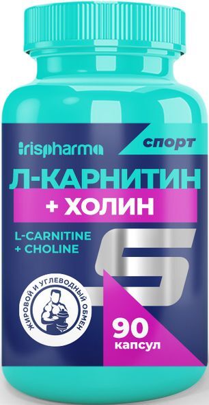 Ирисфарма Спорт L-Карнитин+Холин капсулы 90 шт.
