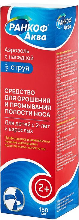 Ранкоф аква средство для промывания/орошения носа струя 150мл Ранкоф аква средство для промывания/орошения носа струя 150мл