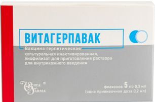 Витагерпавак 0,3мл 5 шт. лиофилизат для приготовления раствора для инъекций Витафарма Витагерпавак 0,3мл 5 шт. лиофилизат для приготовления раствора для инъекций Витафарма