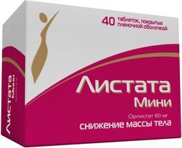 Листата Мини 60мг 40 шт. таблетки покрытые пленочной оболочкой Изварино Листата Мини 60мг 40 шт. таблетки покрытые пленочной оболочкой Изварино