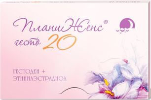 Планиженс Гесто 20 21 шт. таблетки покрытые оболочкой