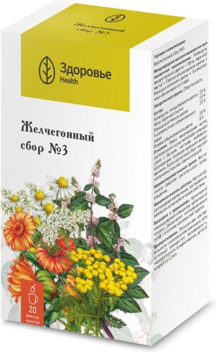 Сбор Желчегонный N3 N20 фильтр-пакет Здоровье Сбор Желчегонный N3 N20 фильтр-пакет Здоровье