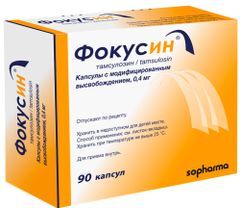 Фокусин 0,4мг 90 шт. капсулы модифицированного высвобождения
