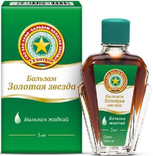 Золотая звезда 5мл бальзам жидкий флакон Золотая звезда 5мл бальзам жидкий флакон