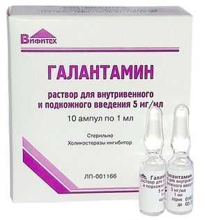 Галантамин 5мг/мл 1мл 10 шт. раствор для инъекций Галантамин 5мг/мл 1мл 10 шт. раствор для инъекций