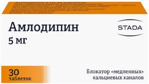 Амлодипин 5мг 30 шт. таблетки Амлодипин 5мг 30 шт. таблетки
