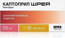 Каптоприл Шрея 50мг 20 шт. таблетки