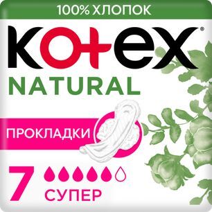 Котекс Нейчерал прокладки Супер 7 шт.