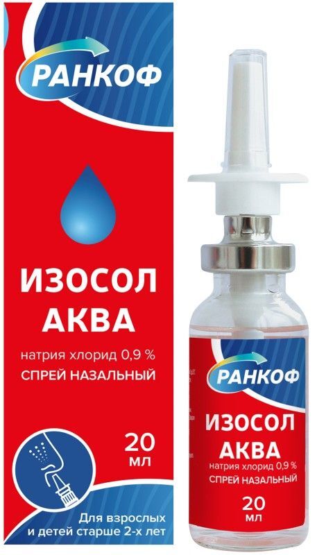 Ранкоф Изосолаква 0,9% спрей назальный 20мл Випс Мед