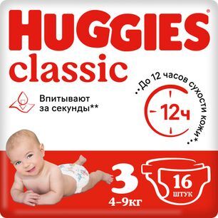 Хаггис классик подгузники 3 (4-9кг) 16 шт. Хаггис классик подгузники 3 (4-9кг) 16 шт.