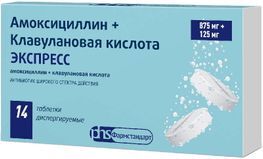 Амоксициллин+клавулановая кислота экспресс 875мг+125мг 14 шт. таблетки диспергируемые