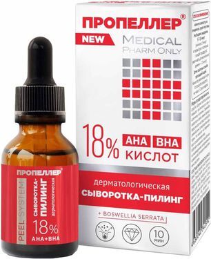 Пропеллер сыворотка-пилинг дерматологическая 18% кислот 25мл Пропеллер сыворотка-пилинг дерматологическая 18% кислот 25мл