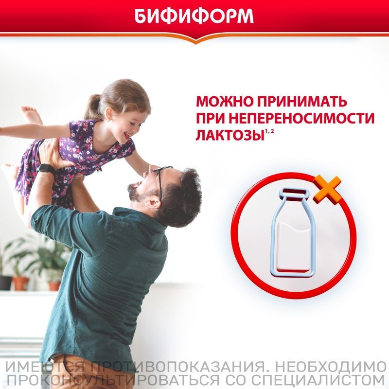 Бифиформ 40 шт. капсулы кишечнорастворимые, фото №4