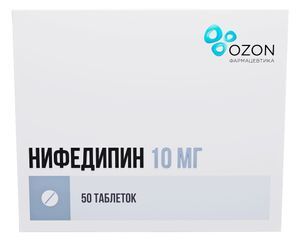 Нифедипин 10мг 50 шт. (э) таблетки покрытые пленочной оболочкой Нифедипин 10мг 50 шт. (э) таблетки покрытые пленочной оболочкой