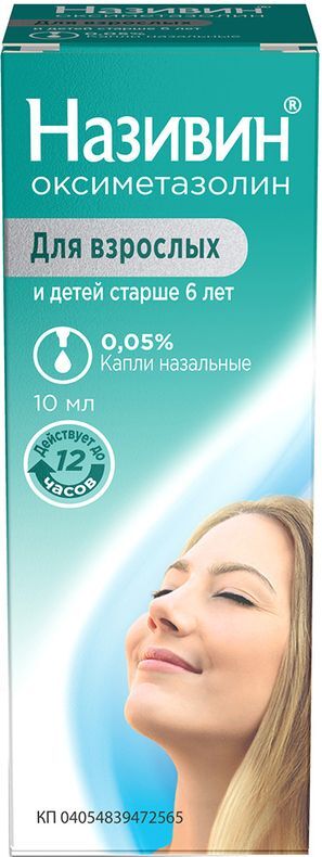 Називин 0,05% 10мл капли назальные Називин 0,05% 10мл капли назальные