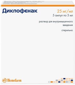 Диклофенак 25мг/мл 3мл 5 шт. раствор для внутримышечного введения Диклофенак 25мг/мл 3мл 5 шт. раствор для внутримышечного введения