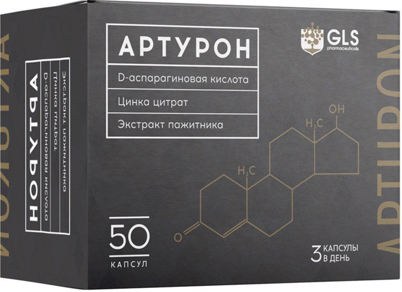 Артурон капсулы 500мг 50 шт. купить по выгодной цене в Москве, заказать ...