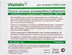 Витаваллис повязка для лечения гнойных ран 10х10см Витаваллис повязка для лечения гнойных ран 10х10см