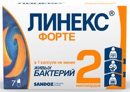 Линекс Форте 7 шт. капсулы