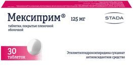 Мексиприм 125мг 30 шт. таблетки покрытые пленочной оболочкой Мексиприм 125мг 30 шт. таблетки покрытые пленочной оболочкой