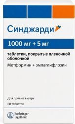 Синджарди 1000мг+5мг 60 шт. таблетки покрытые пленочной оболочкой ГмбХ