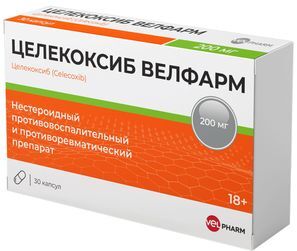 Целекоксиб велфарм 200мг 30 шт. капсулы