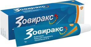 Зовиракс от простуды на губах, крем 5%, 5г