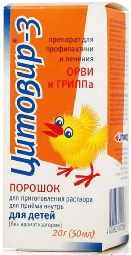 Цитовир-3 20г порошок для приготовления раствора для детей Цитовир-3 20г порошок для приготовления раствора для детей