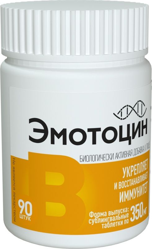 Эмотоцин витамины