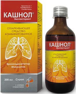 Кашнол Экспекторант 200мл сироп