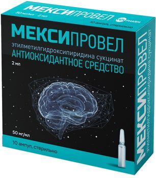 Мексипровел 50мг/мл 2мл 10 шт. раствор для внутривенного и внутримышечного введения Мексипровел 50мг/мл 2мл 10 шт. раствор для внутривенного и внутримышечного введения