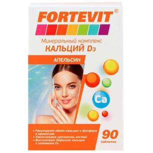 Фортевит кальций д3 таблетки апельсин 90 шт.