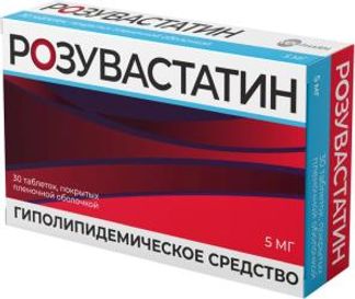 Розувастатин 5мг 30 шт. таблетки покрытые пленочной оболочкой