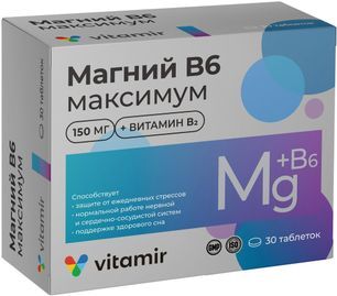 Магний в6 максимум витамир таблетки mg+ 150мг 30 шт. Магний в6 максимум витамир таблетки mg+ 150мг 30 шт.